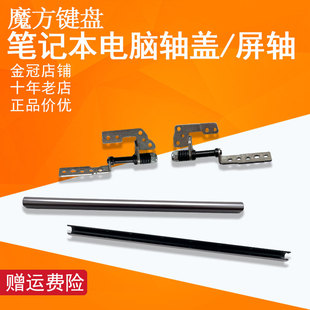 适用 ASUS华硕UX303 U303LN U303L UX303LN屏轴盖UX303L/LA转轴盖