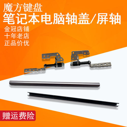 适用 ASUS华硕UX303 U303LN U303L UX303LN屏轴盖UX303L/LA转轴盖