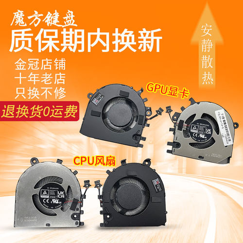 适用于 联想 小新Pro 14 ARH8 14IRH8 14ARP8 14APH8 2023款 风扇