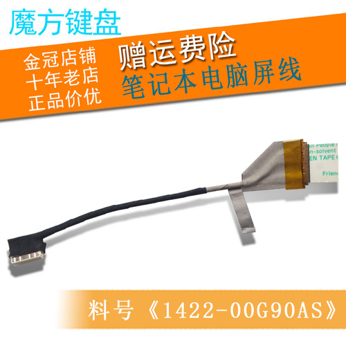 适用华硕K40 IP/AF X8AF X8AC X8AIP X8AIE屏线K50ID/IE/AB/IN/HB