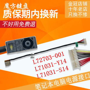 适用HP惠普 ZHAN 战99 G2 G3 G4 TPN-Q229 Q284电源接口 充电头