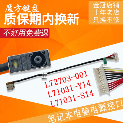 适用HP惠普 ZHAN 战99 G2 G3 G4 TPN-Q229 Q284电源接口 充电头