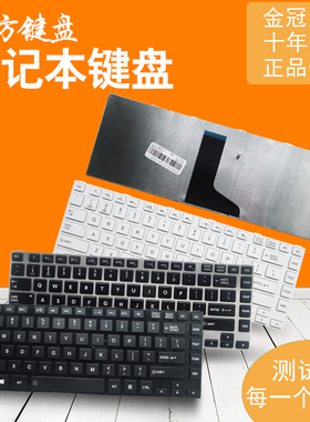 RU适用 东芝L800 L805 L830 C800 C830 C805 C840/D键盘M800 M805