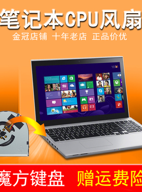 适用 SONY索尼SVT13 SVT131 SVT14 SVT15 SVT151 SVT141散热 风扇