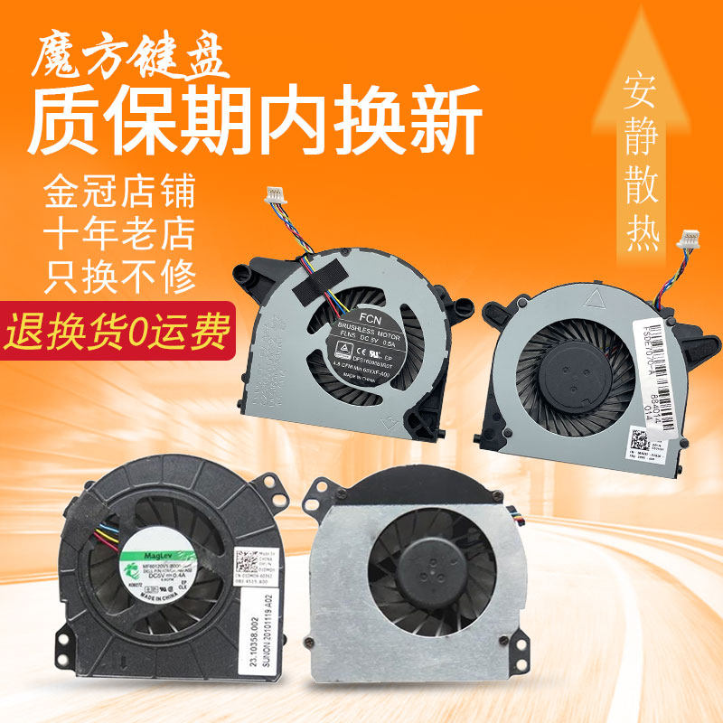 适用DELL戴尔Latitude E5510 E5410风扇OptiPlex 7070 7090 Ultra