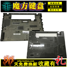 适用 IBM联想 T440S T450S 带扩展口 笔记本外壳 底座 后壳 D壳