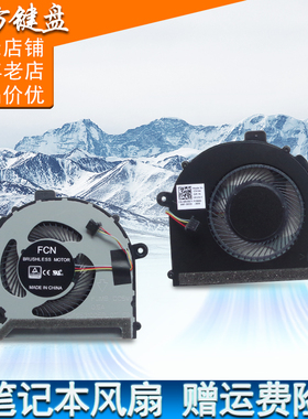适用 DELL戴尔Vostro成就14 5471 13 5370 Inspiron灵越 5370风扇