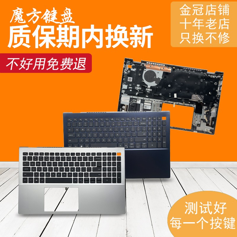 适用 戴尔Inspiron 7500 7501键盘5501 5502 5504 5505 5511 5510