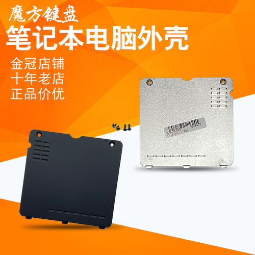 适用 联想ThinkPad X200 X200S内存盖X201S X201I后盖X200T X201T