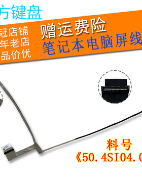 适用 惠普 HP ProBook 4446S 4440S 4441S 4445S 排线 笔记本屏线