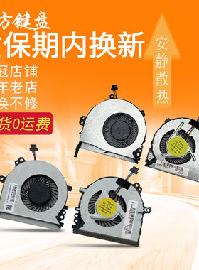 适用HP惠普430 435 G3风扇HSTNN-Q98C Q96C 440 G3 445 G3 446 G3