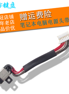 适用DELL戴尔Vostro 5370 5471 充电口电源接头P87G P88G 13 5370