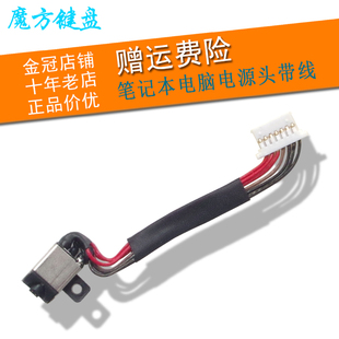 P88G 适用DELL戴尔Vostro 充电口电源接头P87G 5471 5370