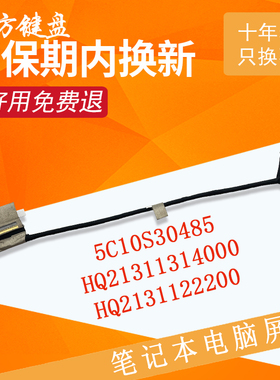 适用联想小新PRO 16 ARH7 IAH7 2022/23屏线IdeaPad 5 Pro 16IAH7