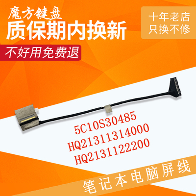 适用联想小新PRO 16 ARH7 IAH7 2022/23屏线IdeaPad 5 Pro 16IAH7