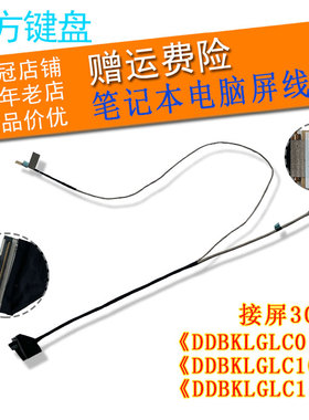 适用 华硕ASUS飞行堡垒FX63V FX80G屏线FX504屏幕排线fx63/fm/VD