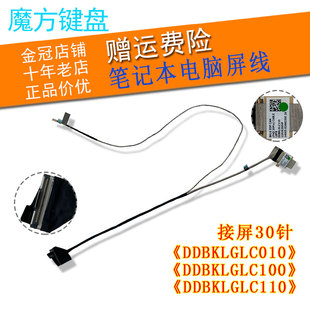适用 华硕ASUS飞行堡垒FX63V FX80G屏线FX504屏幕排线fx63