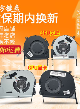 适用ASUS华硕M6500R/Q M7600Q N7600Z/R M3500P/PC/Q K6500Z风扇