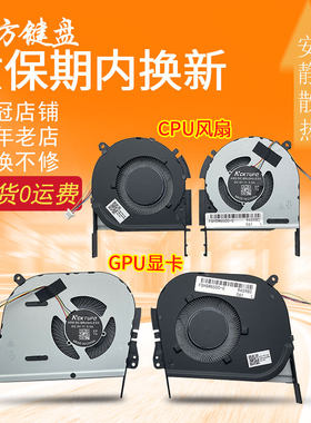 适用ASUS华硕M6500R/Q M7600Q N7600Z/R M3500P/PC/Q K6500Z风扇