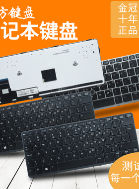 RU/SP 适用HP惠普820 G1 G2/720 G1 G2/725 G1 G2/828 G1 G2 键盘