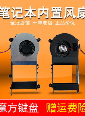 适用三星NP R19 R20 R23E R25E R26 P400 R18Y风扇R780 R770 R750