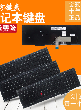 RU/SP/FR/AR/UK适用IBM联想E555 E550C E560 E565键盘E570C E575