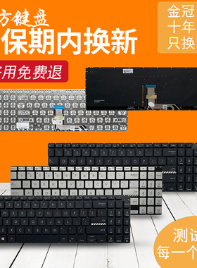 适用ASUS华硕无畏Pro 15 M5100U M3500Q/QA FL8850U/I键盘K6500/Z