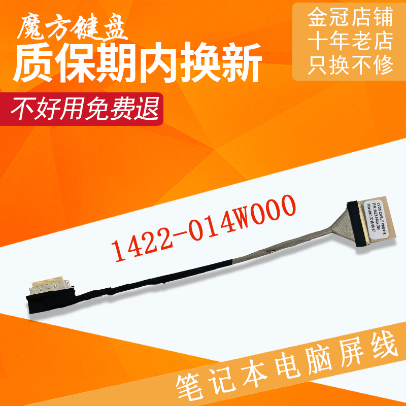 适用 联想 IdeaPad S200 S206 S206A 屏线 1422-014W000 屏幕排线