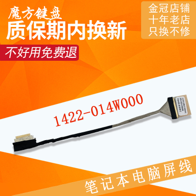适用 联想 IdeaPad S200 S206 S206A 屏线 1422-014W000 屏幕排线