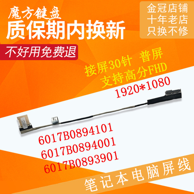 适用 惠普740 745 840 845 G5屏线ZBOOK 14U G5 15U G6 HSN-I131C