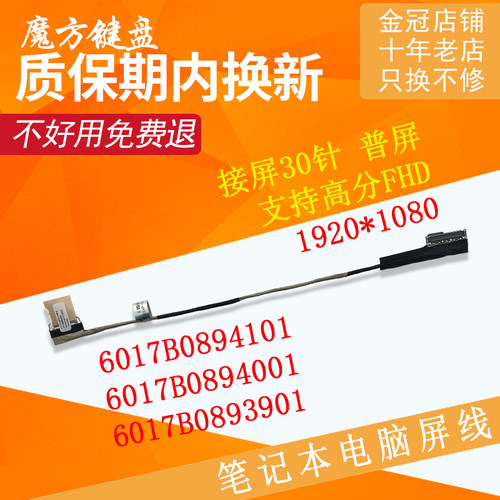 适用 惠普740 745 840 845 G5屏线ZBOOK 14U G5 15U G6 HSN-I131C
