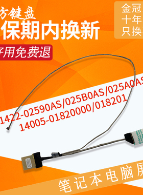 适用 ASUS华硕A556 X556/UA/UJ/UR K556/UQ F556UV FL5900U 屏线