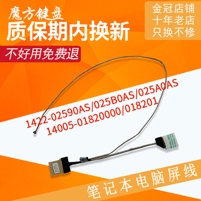 适用 ASUS华硕A556 X556/UA/UJ/UR K556/UQ F556UV FL5900U 屏线