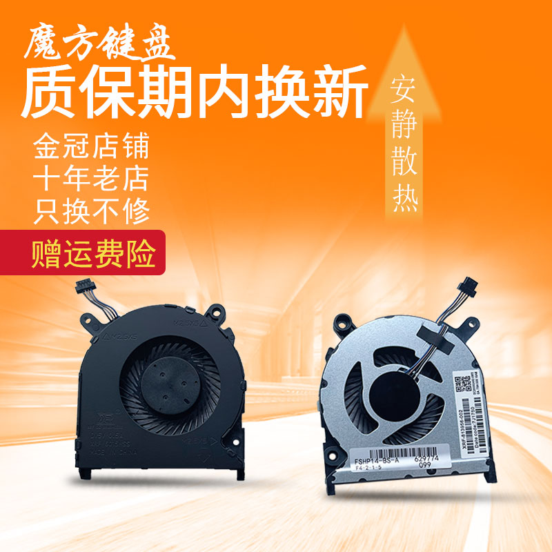 14-BS/BR适用惠普14Q-BU BW BY 246 245 240 G6风扇TPN-Q187 Q186