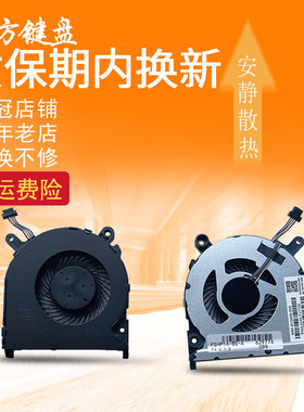 14-BS/BR适用惠普14Q-BU BW BY 246 245 240 G6风扇TPN-Q187 Q186