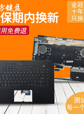 适用ASUS华硕GA502/G/D/I GU502/G/DU/GV/L/LW GX502/G键盘GM502