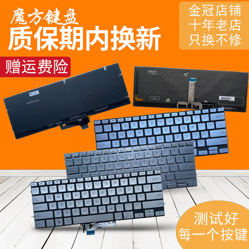 S4500华硕UX392 UX431 U4500F V431 K431 S431 X431/FAC键盘UM431