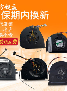适用 联想ThinkPad T440/S T450/S T460 T440P T460P T470P 风扇
