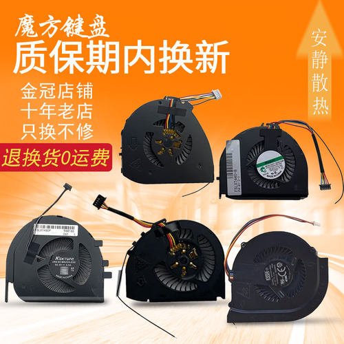 适用 联想ThinkPad T440/S T450/S T460 T440P T460P T470P 风扇