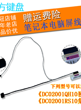 适用于 联想G400S G400SA G405S G410S VILG2屏幕排线 笔记本屏线