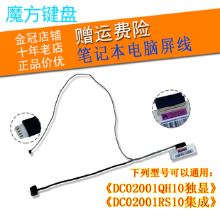 联想G400S VILG2屏幕排线 G400SA G410S 笔记本屏线 G405S 适用于