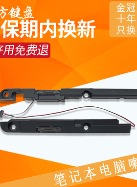 适用HP惠普G4-1000 1017TU 1329TX音响HSTNN-Q72C扬声器Q68C喇叭