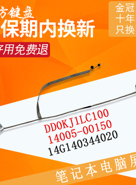 适用ASUS华硕K43S/E A43E X43S A84S A83屏线X44/L/H/C/HY/LY/HR