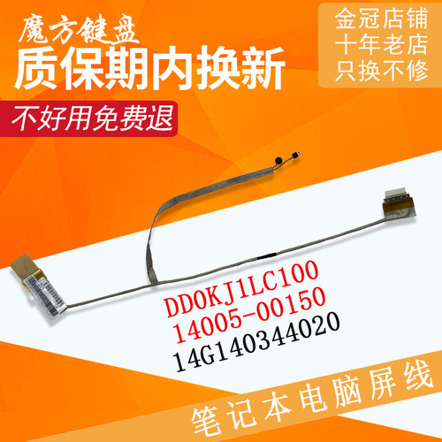 适用ASUS华硕K43S/E A43E X43S A84S A83屏线X44/L/H/C/HY/LY/HR