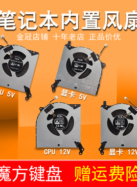 适用联想Y7000/P 2020H拯救者R7000/P 2021 2022 2023风扇Y550-15