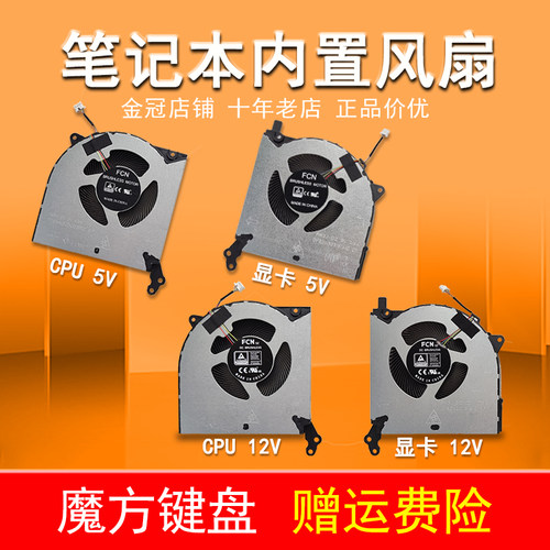 适用联想Y7000/P 2020H拯救者R7000/P 2021 2022 2023风扇Y550-15