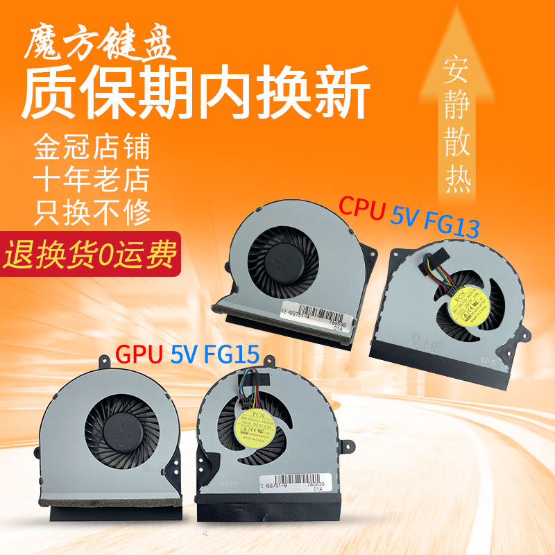 适用ASUS华硕G751 G751J G751JT G751JL/JM/JY/JZ/M风扇GTX860M