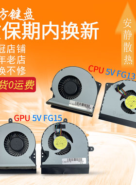 适用ASUS华硕G751 G751J G751JT G751JL/JM/JY/JZ/M风扇GTX860M