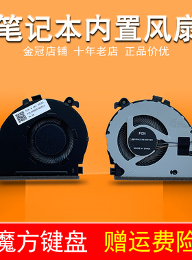 适用联想Thinkbook 15 威6 15IML 14 iiL V340-14-IML风扇V340-14