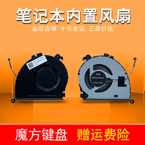 适用 联想E5-IML威6-15IIL E4-IIL K4e-IML 15-IIL/IML风扇14-IML